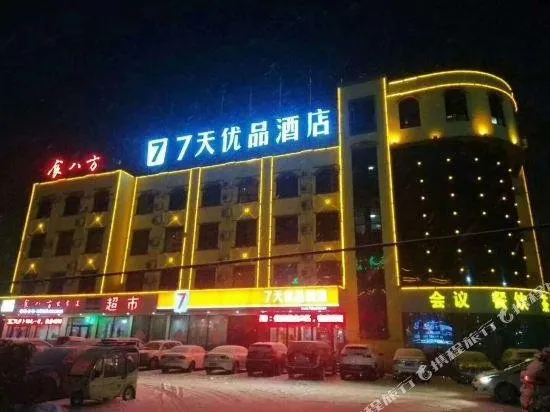 7 Days Premium (Gucheng Store, Ju County) - Image 1
