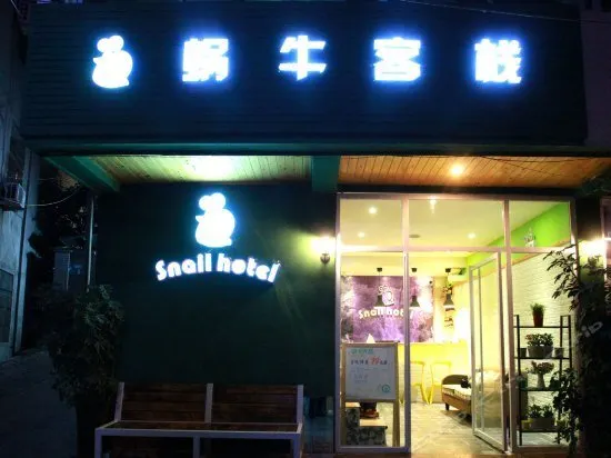 XICHANG SNAIL INN - Image 1