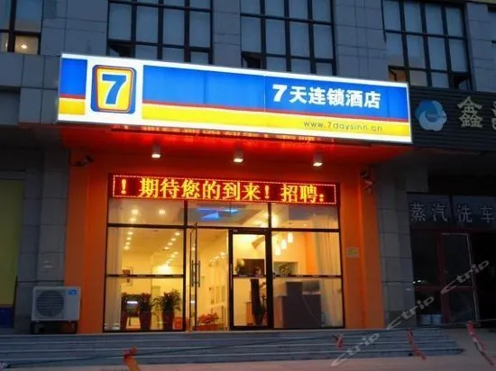 7 Days Inn Dalian Development District Bonded Area Light Rail Station - Image 1