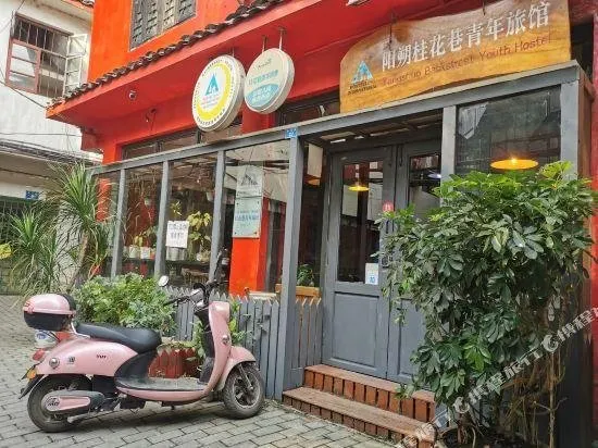 Yangshuo Jiayi Bingding Homestay (West Street Lijiang Branch) - Image 1