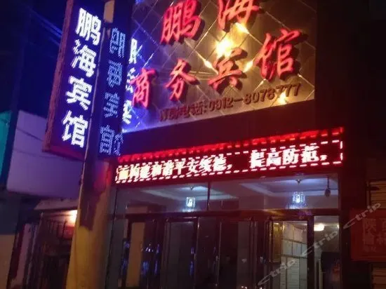 Penghai Business Inn - Image 1