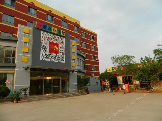 Yuyuan Hotel (Yishui Jiuzhou Commercial Building Branch) - Image 1
