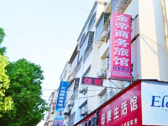 Jindi Hotel Xianning - Image 1