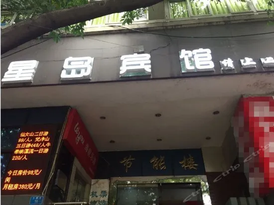 Xin Hotel - Image 1