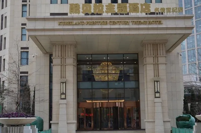 Dalian Minchuan Century Cool Bella Theme Hotel - Image 1