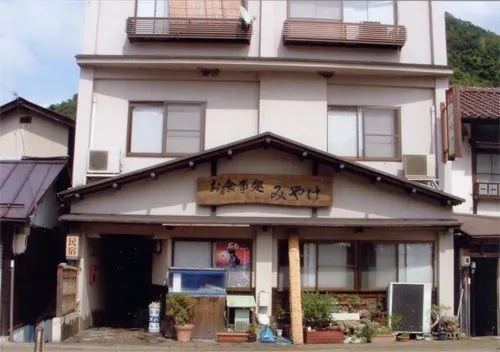 Minshuku Miyake - Image 1