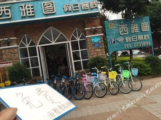 XIYATU HOLIDAY INN - Image 1