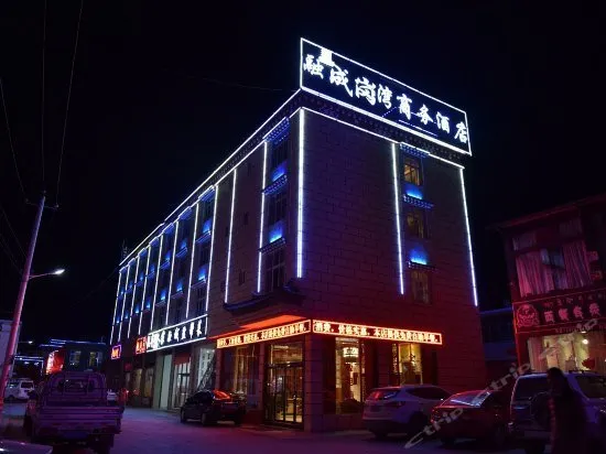 Rongcheng Gangwan Business Hotel - Image 1