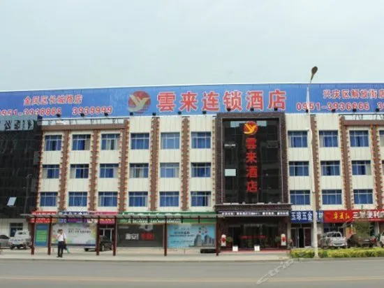 YUNLAI CHAIN HOTEL CHANGCHENG - Image 1
