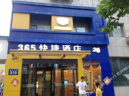 365 Express Hotel - Image 1