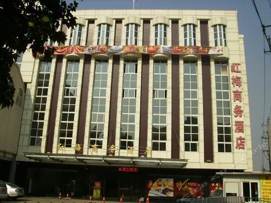 Hongmei Business Hotel - Image 1