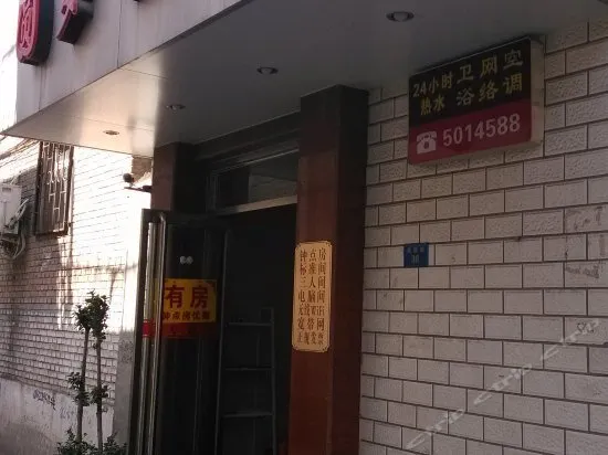 Yuanmeng Inn - Image 1