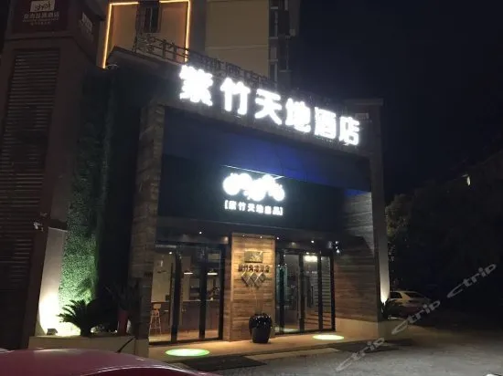 Zizhu Xintiandi Hotel - Image 1