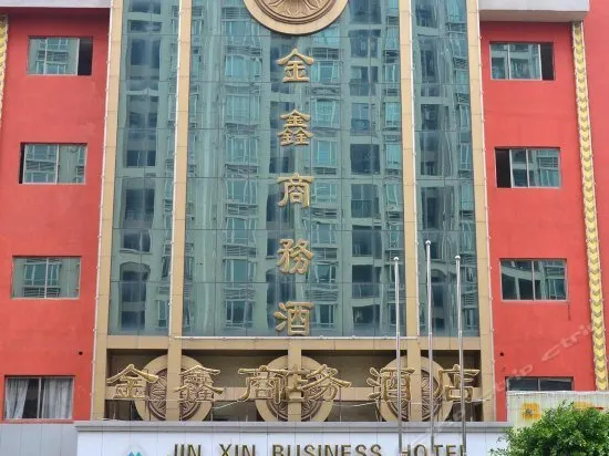 Jinxin Business Hotel - Image 1