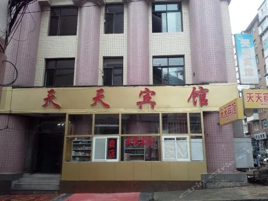 tiantian hotel - Image 1