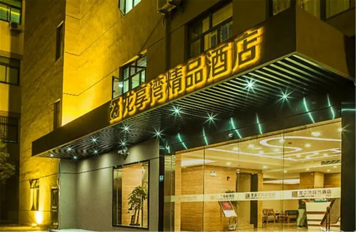 Long Xiang Wan Boutique Hotel Shanghai - Image 1
