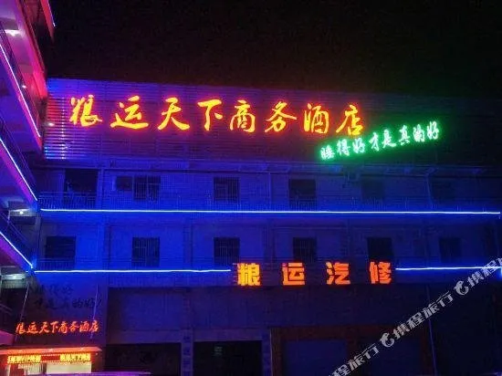 Lianyun Tianxia Business Hotel - Image 1