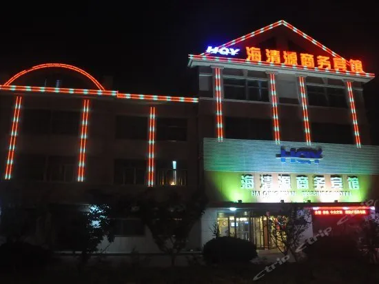 Qingdao Hai Qing Yuan Business Hotel - Image 1