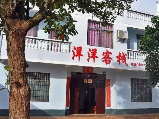 YANGYANG INN - Image 1