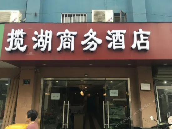 Elan Hotel Hangzhou West Lake Wushan Square - Image 1