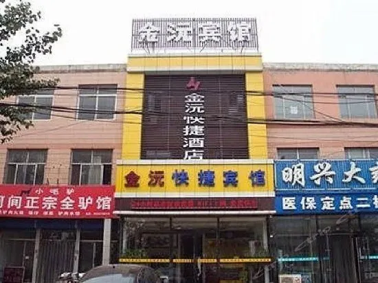 Jinyuan Express Inn - Image 1