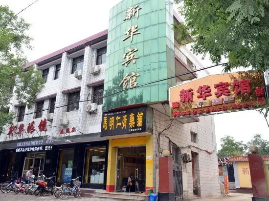 Xinhua Hotel - Image 1