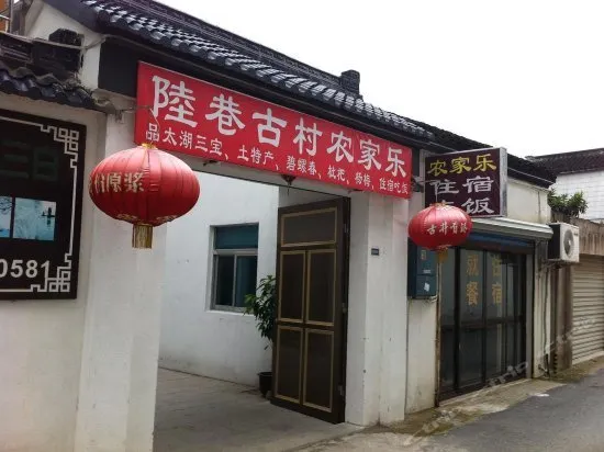 Luxiang Ancient Village Farmhouse - Image 1
