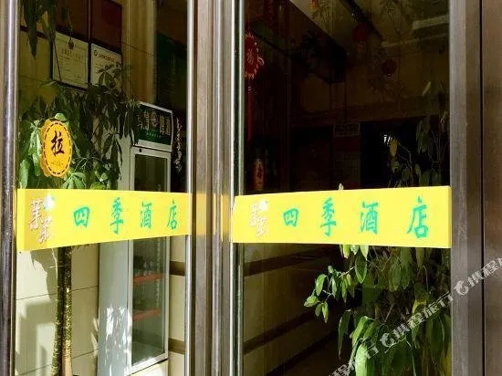 Orchid Hotel (Yinchuan Qinghe North Street) - Image 1