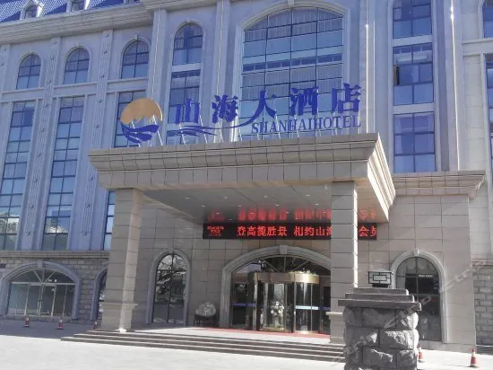 Tai'an Shanhai Hotel (Tianwaicun) - Image 1