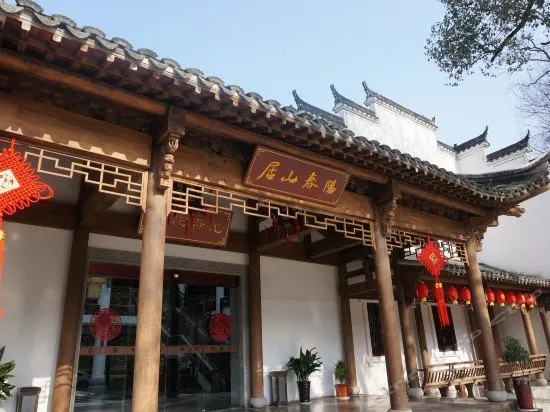 Wuyi Yangchun Shanju Guesthouse - Image 1