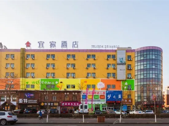 Yijia Boutique Hotel - Image 1