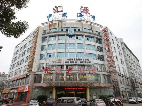 Huiyuan Hotel - Image 1