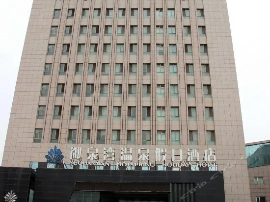 Yinchuan Spring Bay Resort - Image 1