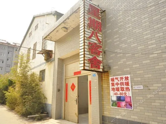 Jinan Xingqiba Hostel - Image 1