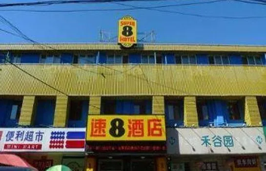 Super 8 Hotel Beijing WuDaoKou Geosciences University - Image 1