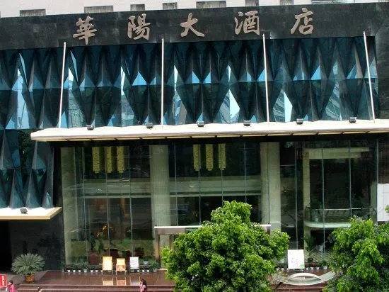 Huayang Hotel - Image 1