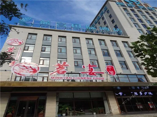 Blues Music International Hotel (Langfang Heping Road) - Image 1