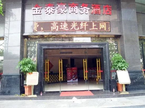 Jintaihao Hotel - Image 1