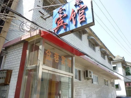 QUFU CANGXIANG GUESTHOUSE - Image 1