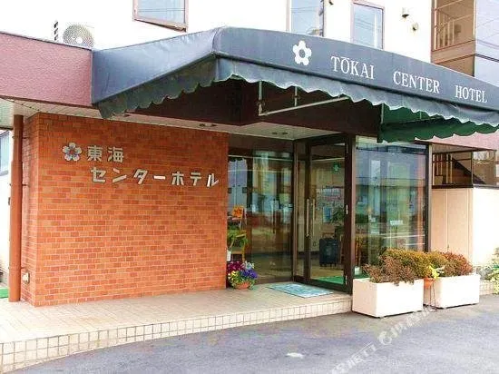 Tokai Center Hotel - Image 1