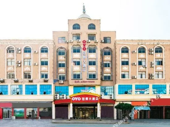 Guanhui Hotel (Shanhai Mingcheng Branch) - Image 1
