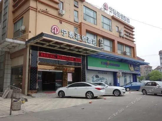 NingTai Hotel - Image 1