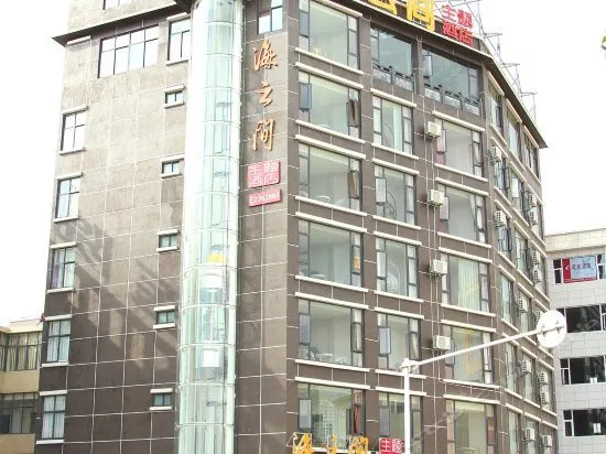 Haiyunjian Theme Hotel - Image 1