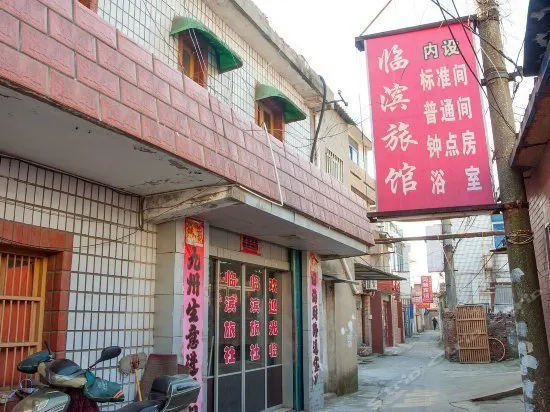 Chongchuan Rengang Linbin Hostel - Image 1