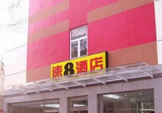 Super 8 by Wyndham Tiajin Chang Jiang Dao - Image 1
