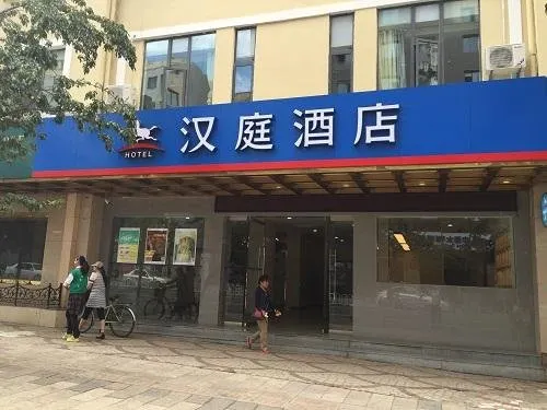 Hanting Hotel (Kunming Cuihu Yuantong Mountain Branch) - Image 1