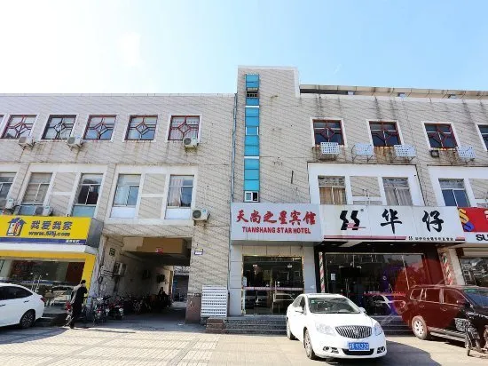 Tianshang Star Hotel Nanjing Tonghuai Street - Image 1