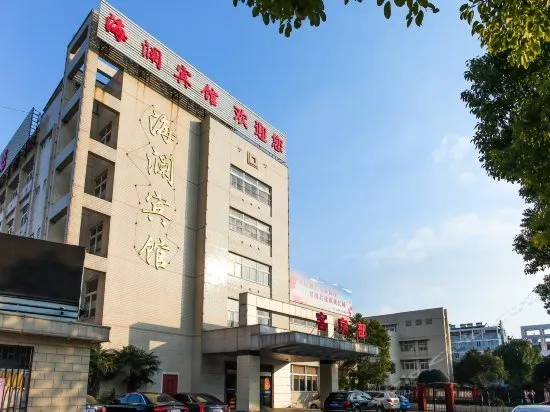 Taizhou Hailan Inn - Image 1