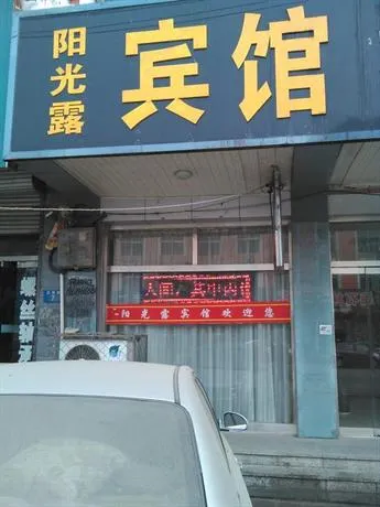 Sunshine Drop Inn - Image 1