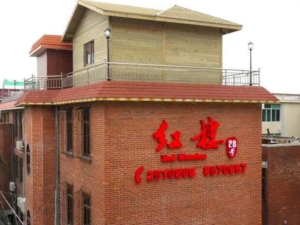 Xiamen Red House Courtyard (Zengcuo'an Branch) - Image 1